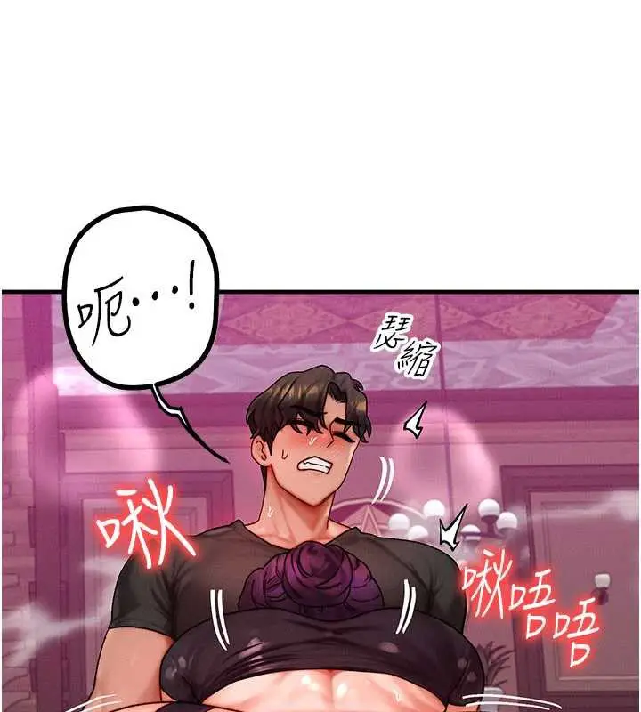 漫画《等价交换人生》第33话第38张图