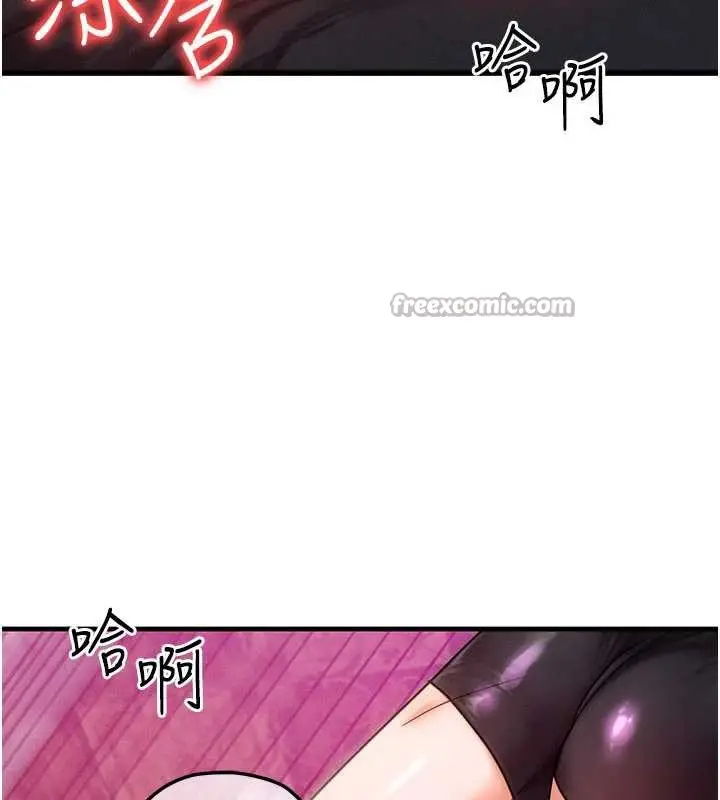 漫画《等价交换人生》第33话第42张图