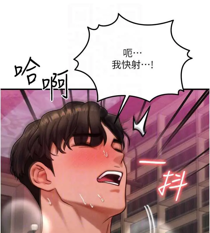漫画《等价交换人生》第33话第47张图