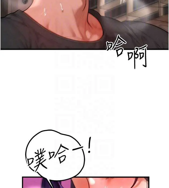 漫画《等价交换人生》第33话第48张图