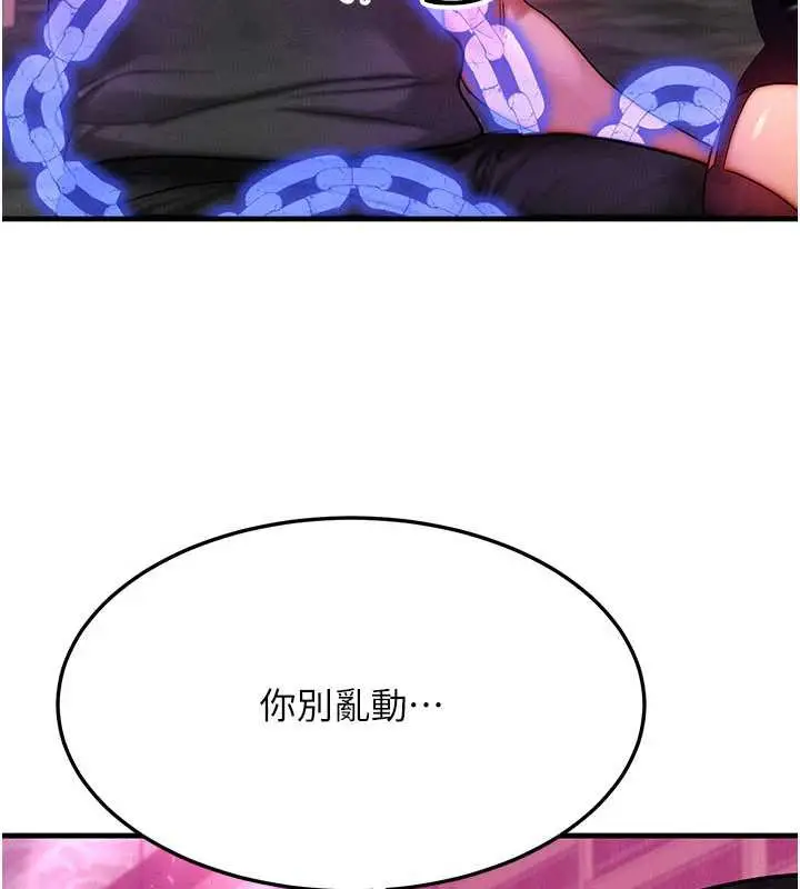 漫画《等价交换人生》第33话第5张图