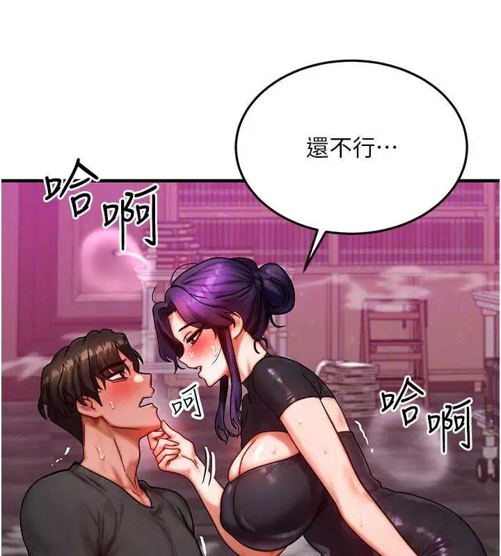 漫画《等价交换人生》第33话第50张图