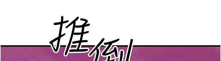 漫画《等价交换人生》第33话第52张图