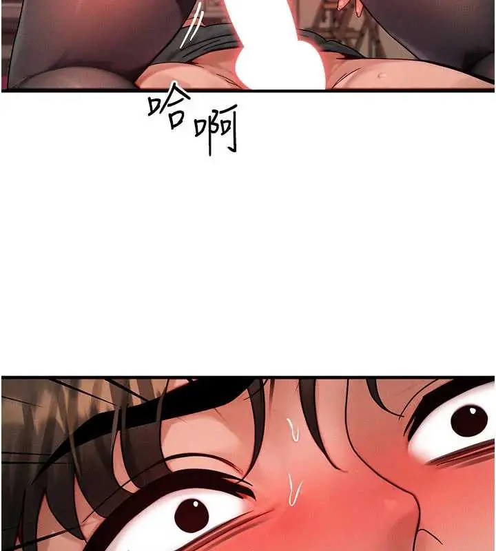 漫画《等价交换人生》第33话第61张图