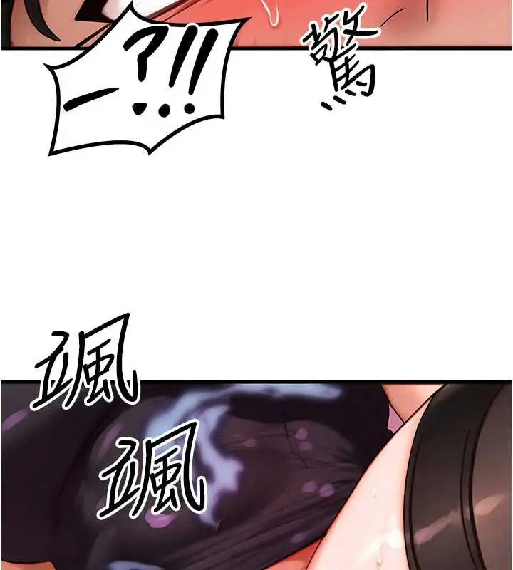 漫画《等价交换人生》第33话第62张图
