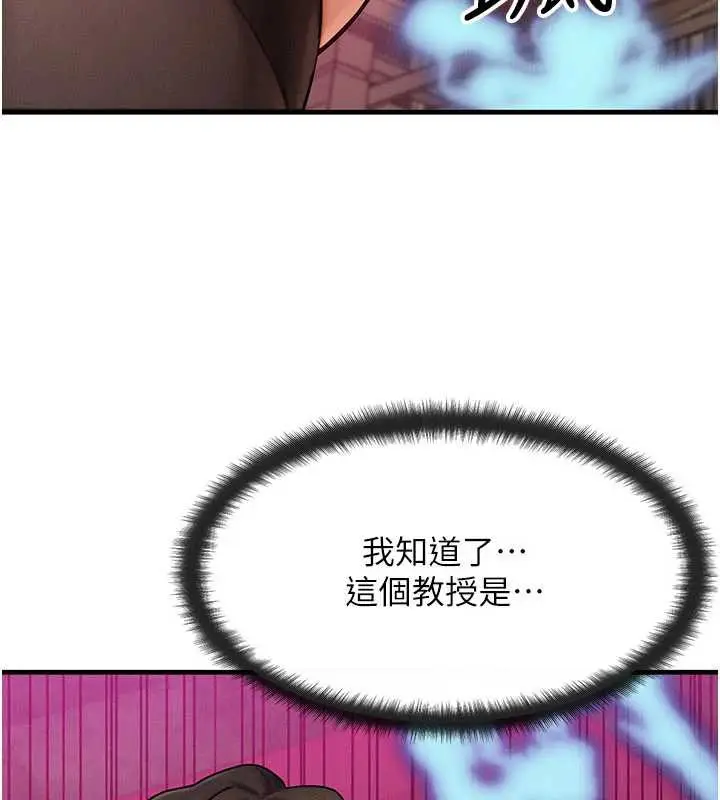 漫画《等价交换人生》第33话第64张图