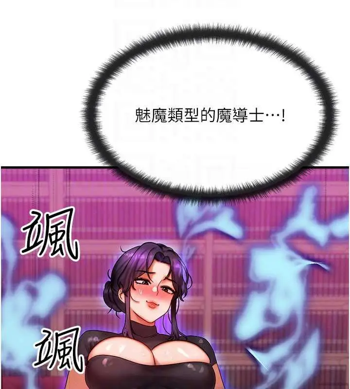 漫画《等价交换人生》第33话第67张图