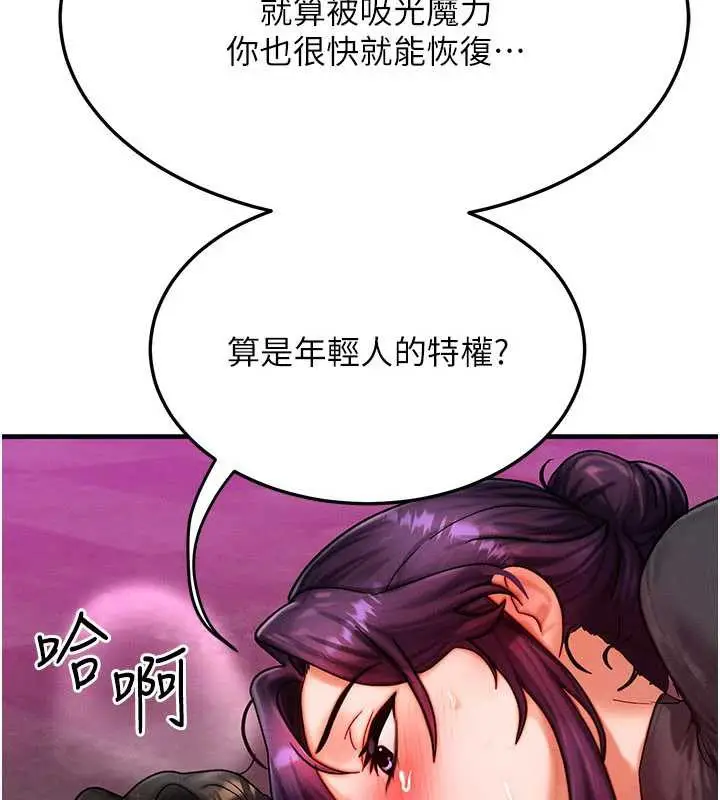 漫画《等价交换人生》第33话第72张图