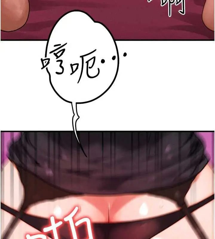 漫画《等价交换人生》第33话第79张图