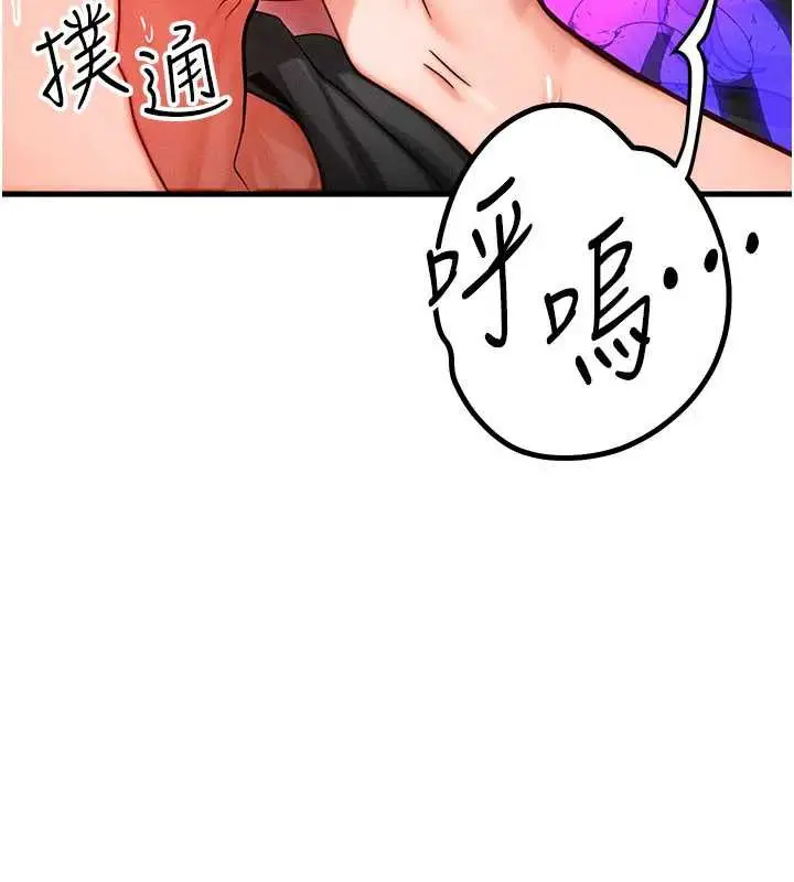 漫画《等价交换人生》第33话第8张图
