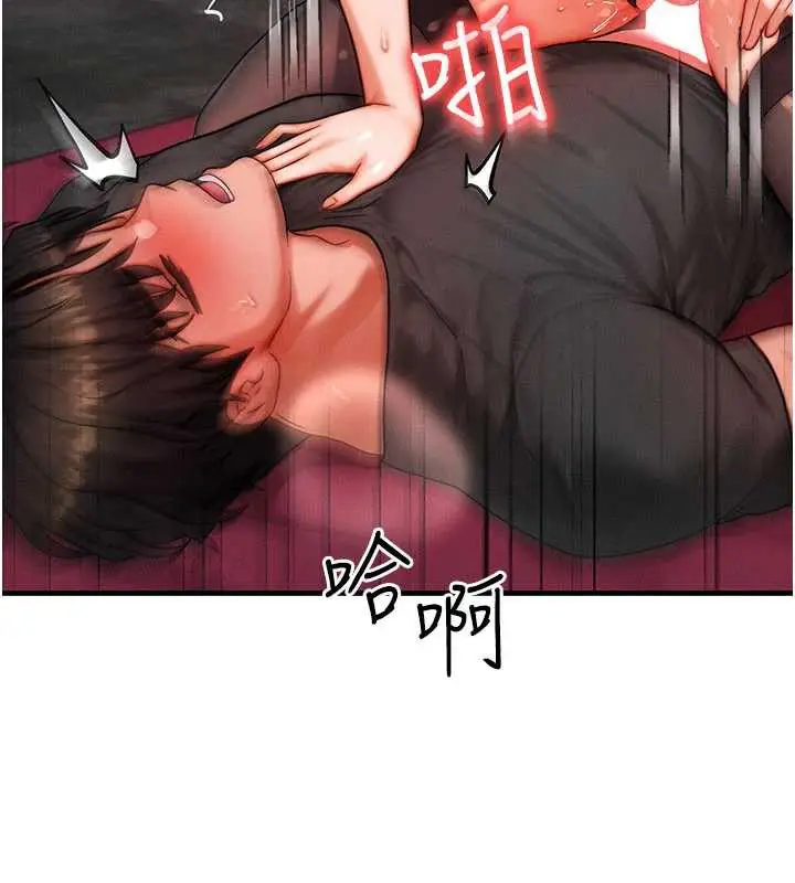 漫画《等价交换人生》第33话第83张图