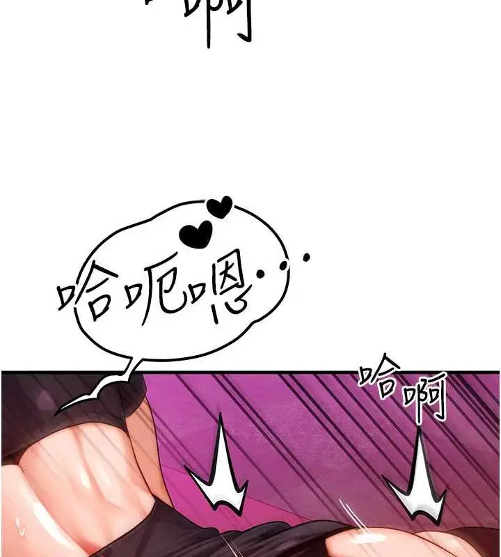 漫画《等价交换人生》第33话第93张图