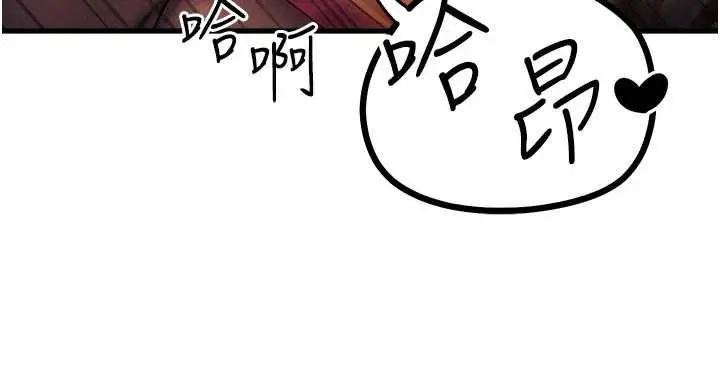漫画《等价交换人生》第33话第95张图