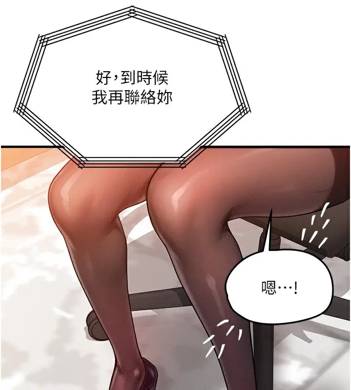 漫画《等价交换人生》第34话第115张图