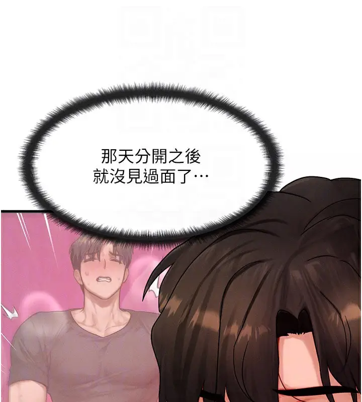 漫画《等价交换人生》第34话第119张图