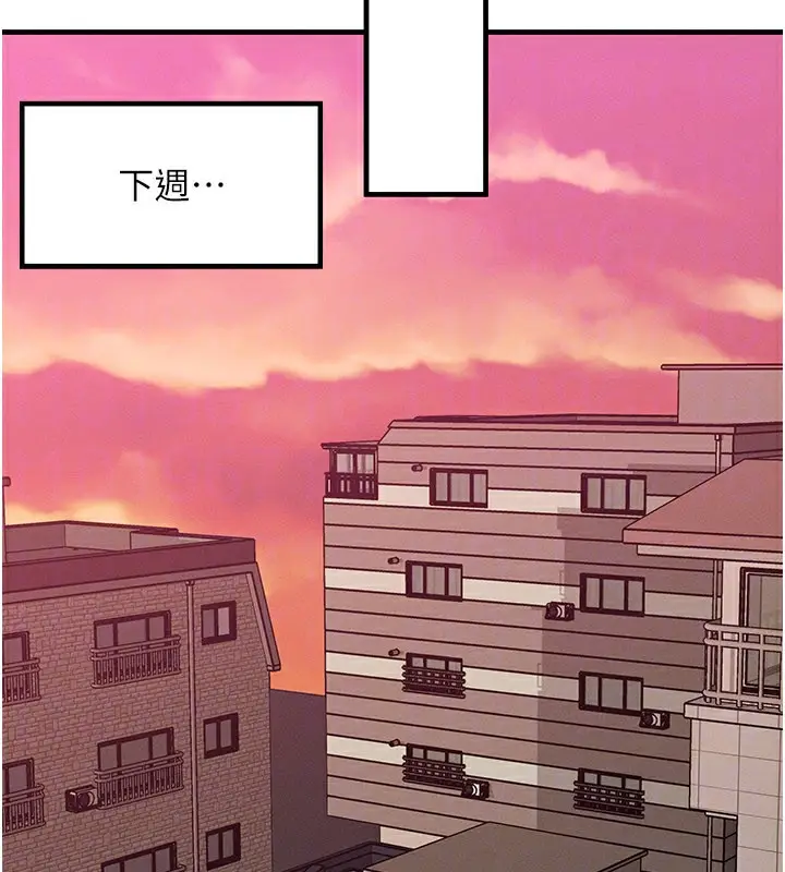 漫画《等价交换人生》第34话第122张图