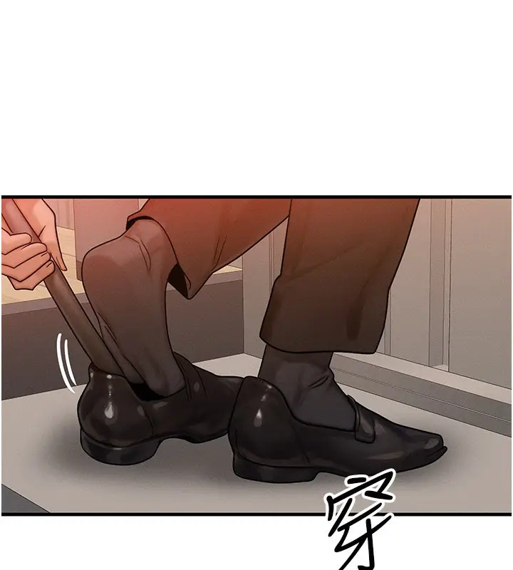 漫画《等价交换人生》第34话第124张图