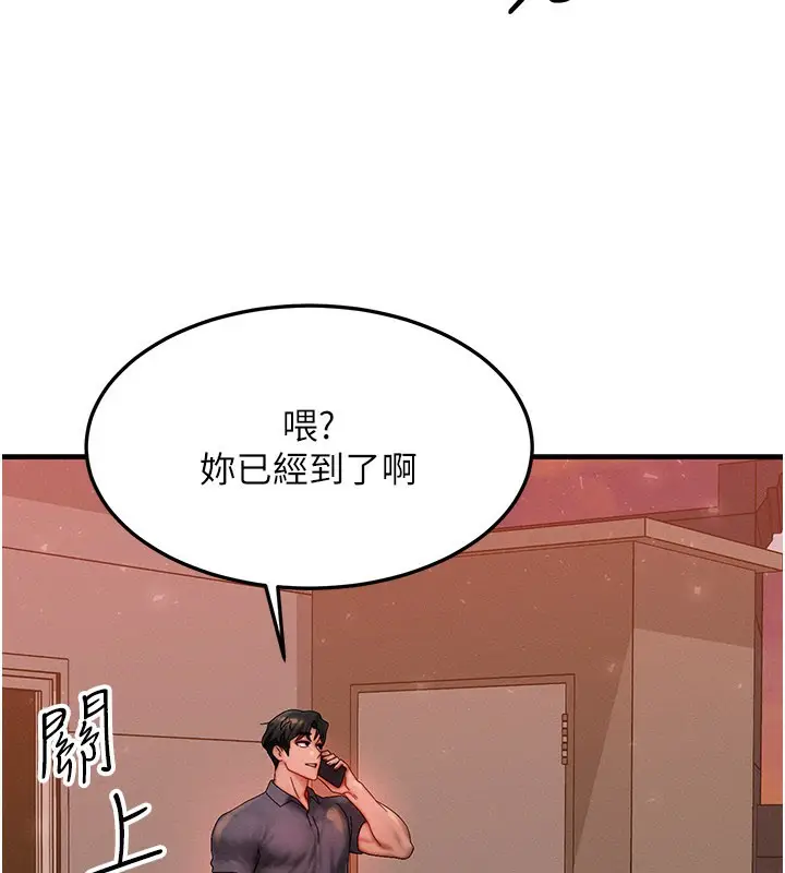 漫画《等价交换人生》第34话第125张图