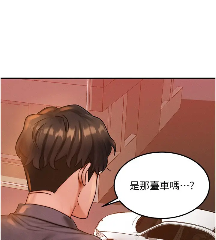 漫画《等价交换人生》第34话第127张图
