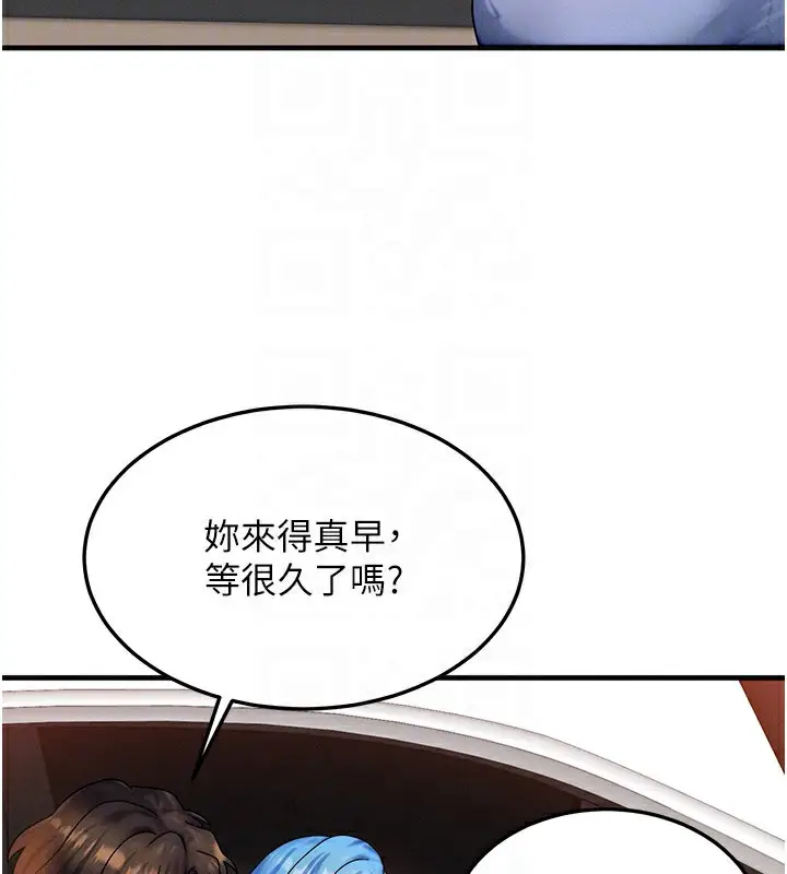 漫画《等价交换人生》第34话第131张图