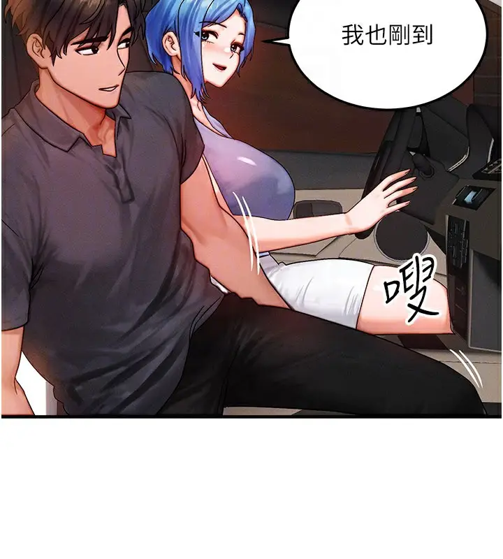 漫画《等价交换人生》第34话第132张图