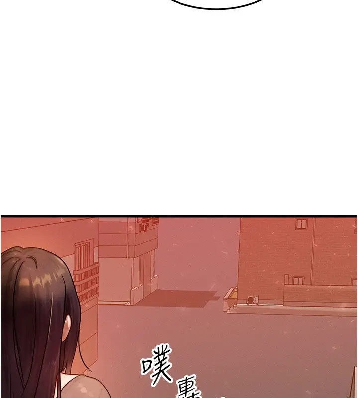 漫画《等价交换人生》第34话第135张图