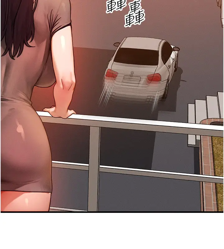 漫画《等价交换人生》第34话第136张图