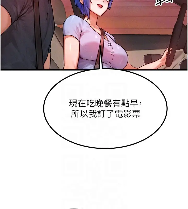 漫画《等价交换人生》第34话第141张图
