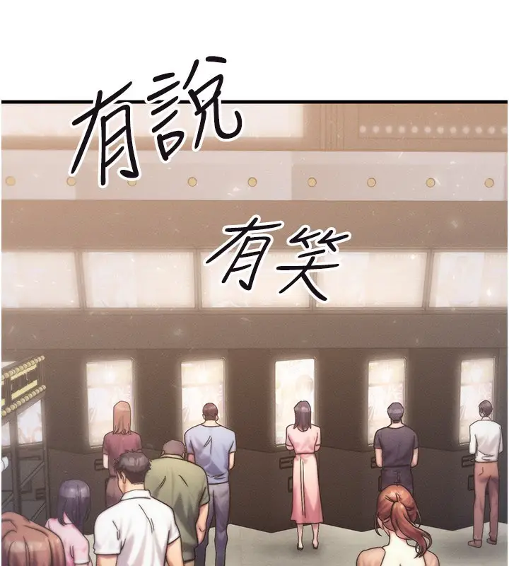 漫画《等价交换人生》第34话第147张图