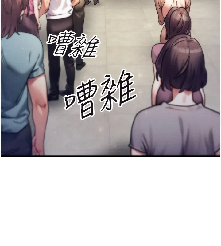 漫画《等价交换人生》第34话第148张图