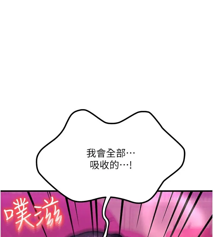 漫画《等价交换人生》第34话第15张图