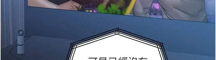 漫画《等价交换人生》第34话第150张图