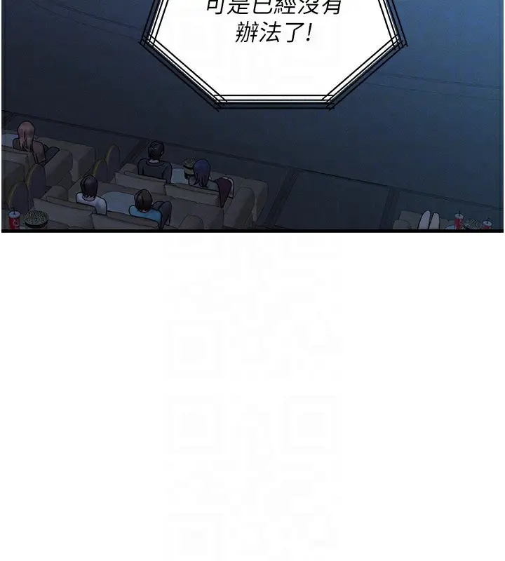 漫画《等价交换人生》第34话第151张图