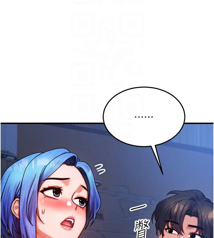 漫画《等价交换人生》第34话第152张图