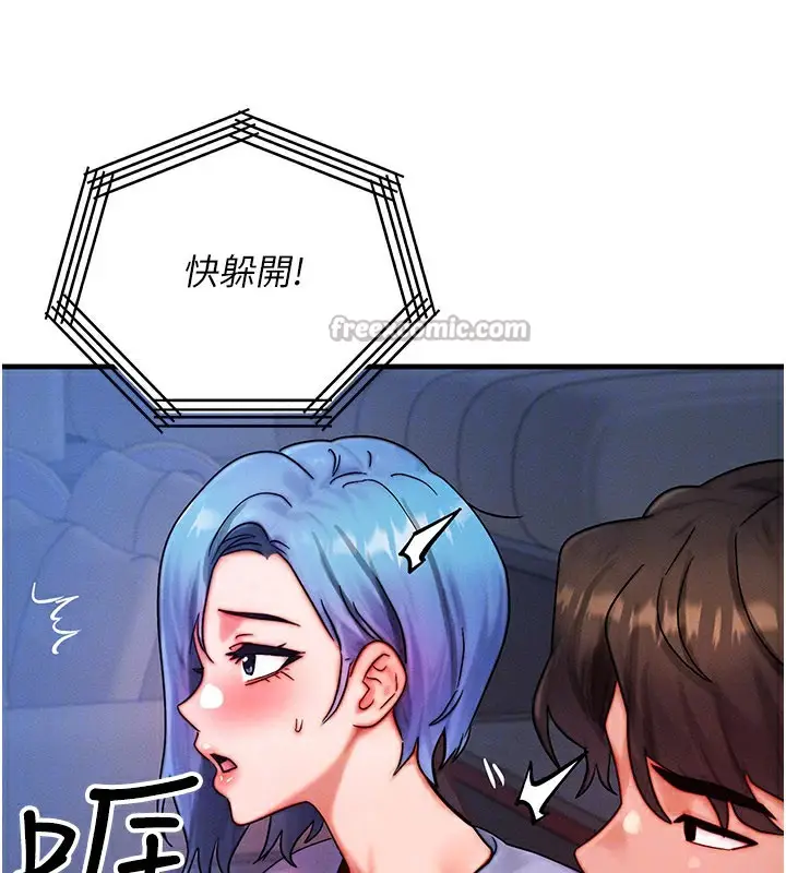 漫画《等价交换人生》第34话第154张图