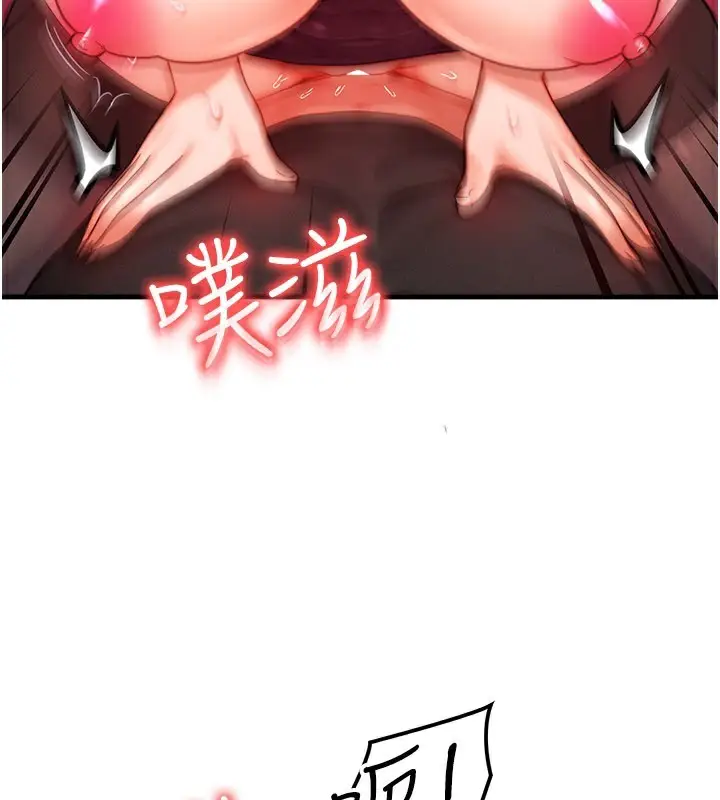 漫画《等价交换人生》第34话第17张图