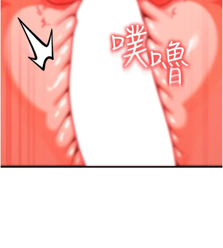 漫画《等价交换人生》第34话第24张图