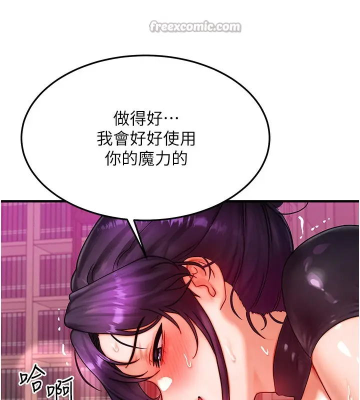 漫画《等价交换人生》第34话第28张图
