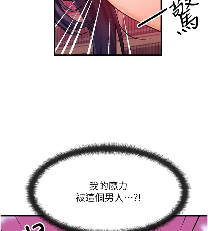 漫画《等价交换人生》第34话第31张图