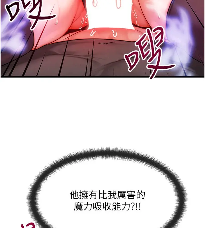 漫画《等价交换人生》第34话第34张图