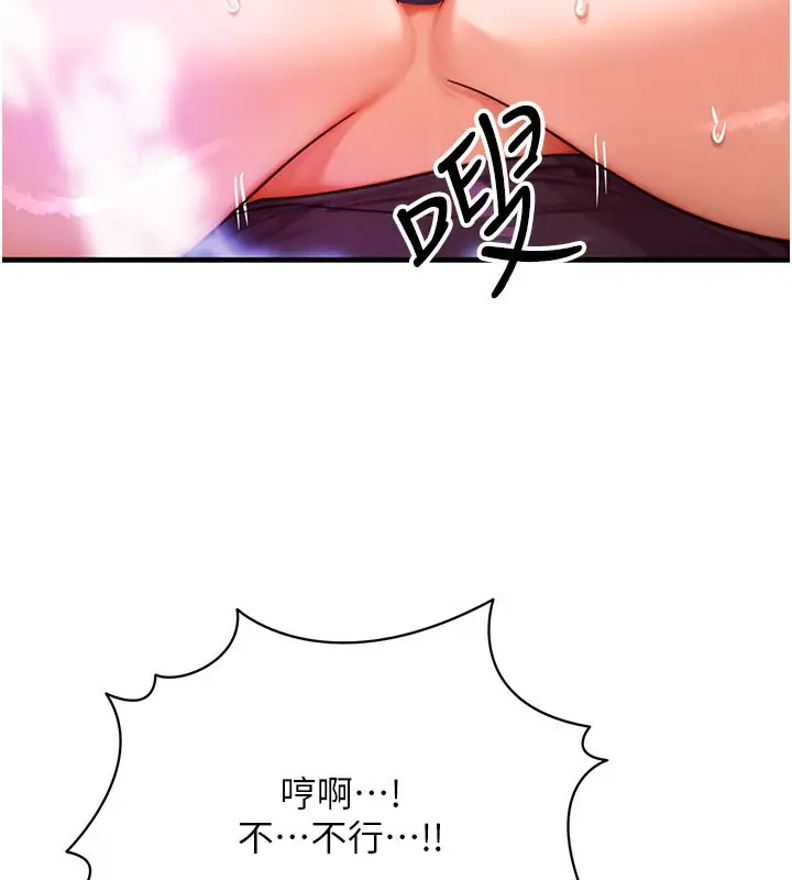 漫画《等价交换人生》第34话第36张图