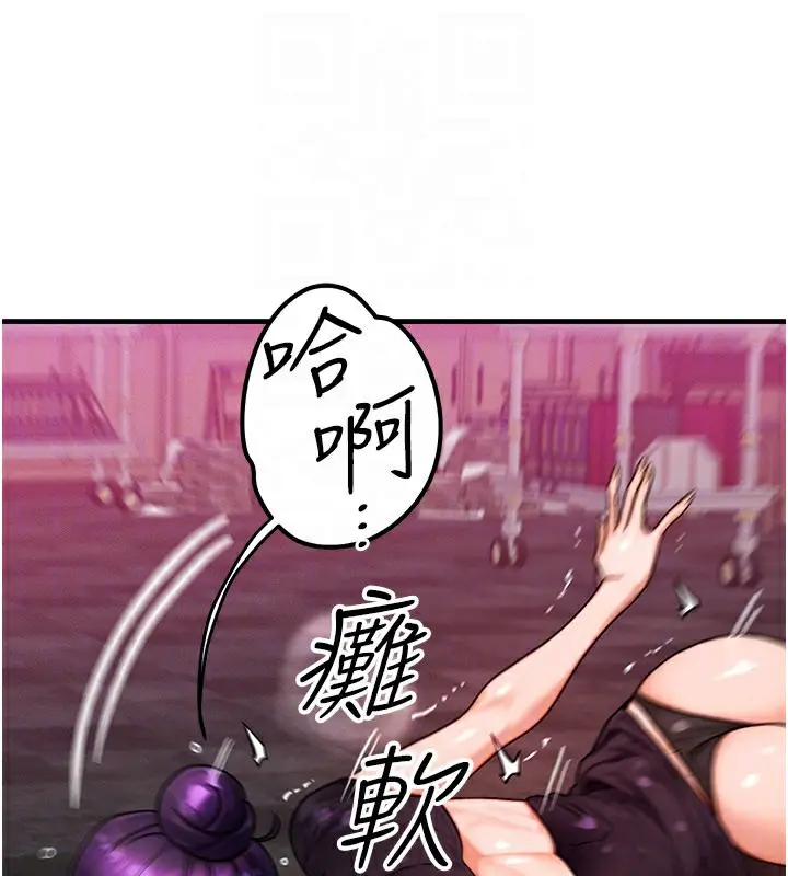 漫画《等价交换人生》第34话第41张图