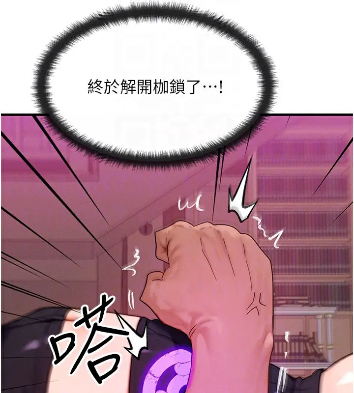 漫画《等价交换人生》第34话第43张图