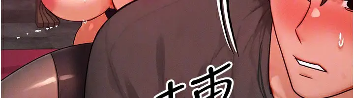 漫画《等价交换人生》第34话第46张图