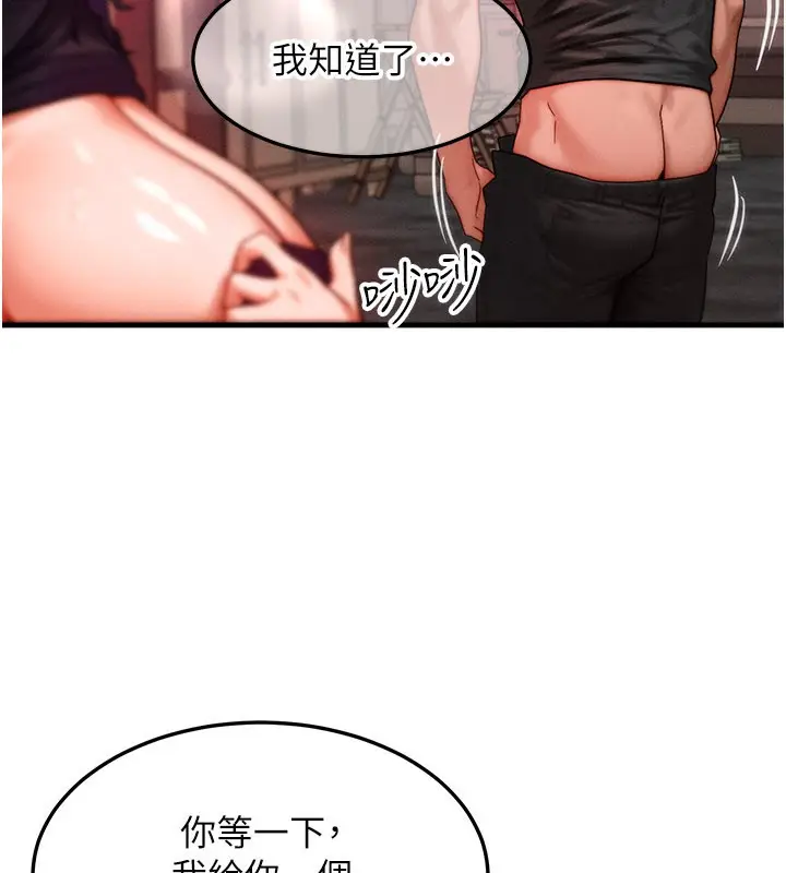 漫画《等价交换人生》第34话第49张图