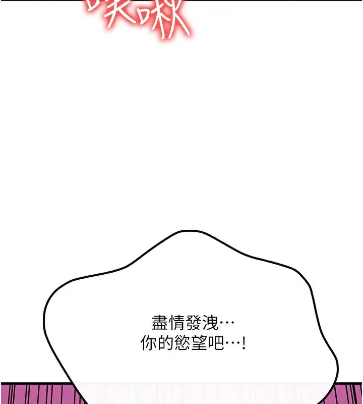 漫画《等价交换人生》第34话第5张图