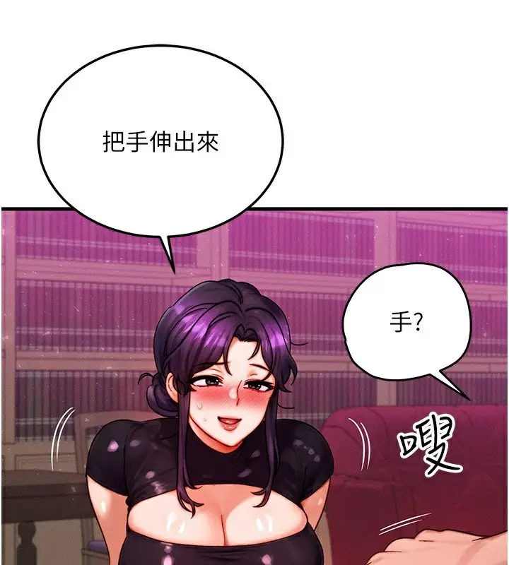漫画《等价交换人生》第34话第54张图