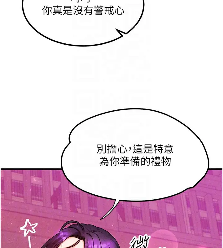 漫画《等价交换人生》第34话第60张图
