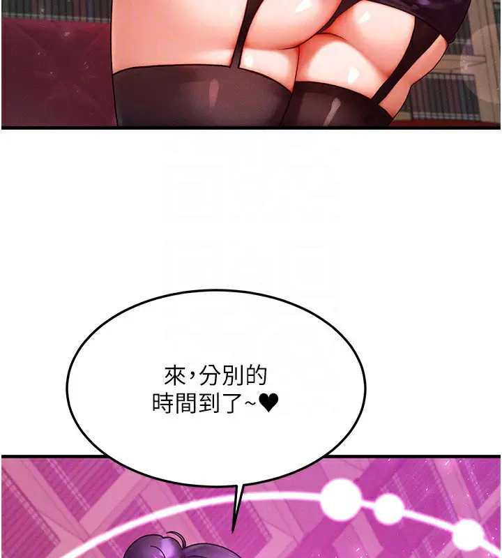 漫画《等价交换人生》第34话第62张图
