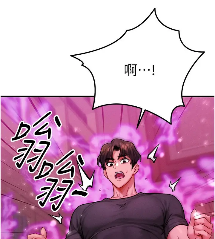 漫画《等价交换人生》第34话第65张图